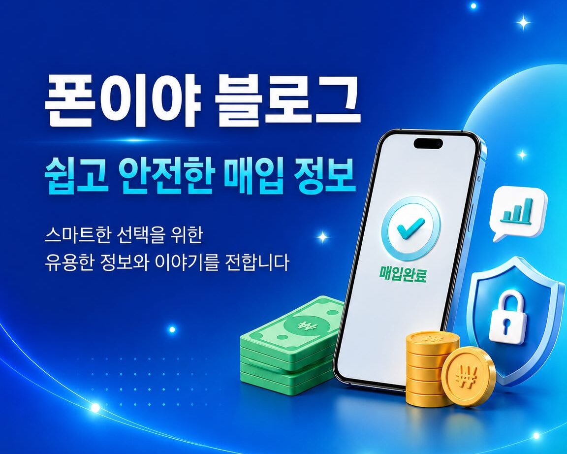 폰이야 배너
